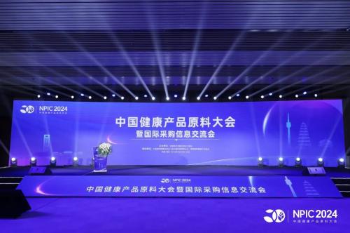 外贸快车亮相2024中国健康产品原料大会，助力健康产业全球化新篇章