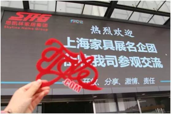 走进江浙沪家具名企｜上下游产业联动最后一站 苏州国际贸易