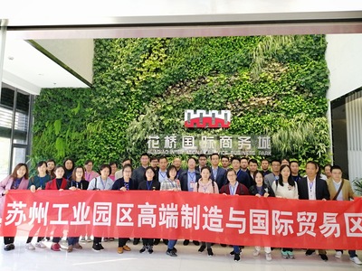 苏州工业园区与苏州国际贸易的协同发展